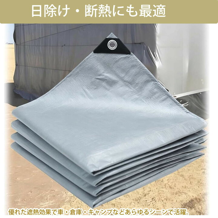 防水シート 屋外タープ 防水 グロメット付き 高耐久 防雨 サンシェード タープシートカバー 破れにくい 耐候性 4シーズン用 ター