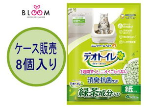 【選べる単品・まとめ買い】 緑茶成分入り消臭・抗菌サンド 単品4L・2個セット・3個セット・4個セット・ケース(8パック) デオトイレキャットサンド 猫砂 デオトイレ 消臭抗菌サンド ユニチ