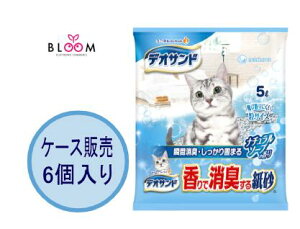 【選べる単品・まとめ買い】デオサンド 香りで消臭する紙砂 ナチュラルソープの香り 単品5L・2個セット・3個セット・ケース(6パック入り) ギュッと固まる紙砂 猫砂 紙タイプ 室内トイレ 強