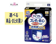 【選べる単品・まとめ買い】ライフリー ズレずに安心 紙パンツ専用 尿とりパッド 夜用 単品42枚・2個セッ…