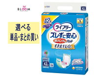【選べる単品・まとめ買い】ライフリー ズレずに安心 紙パンツ専用 尿とりパッド 3回吸収 単品42枚・2個…