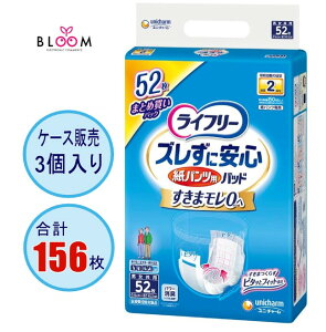【選べる単品・まとめ買い】 ライフリー ズレずに安心 紙パンツ専用 尿とりパッド 2回吸収 単品52枚・2個セット・ケース(3パック入り ) ユニ・チャーム 昼用 排尿2回分
