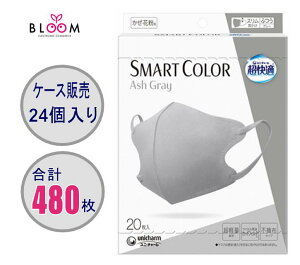 yIׂPiE܂ƂߔzK}XN SMART COLOR Ash Gray ӂTCY Pi20E2ZbgE3ZbgE4ZbgE P[X(24) jE`[ X}[gJ[ AbVO[