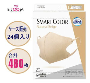 yIׂPiE܂Ƃߔz K}XN SMART COLOR Natural Beige ӂTCY Pi20E2ZbgE3ZbgE4ZbgE P[X(24) jE`[ X}[gJ[ i`x[