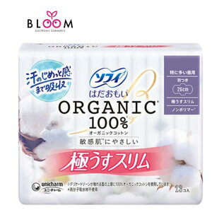 ソフィ はだおもい オーガニックコットン 極うすスリム 特に多い昼用 260 羽つき 単品13枚 26cm ユニ・チャーム