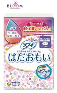 ソフィ はだおもい 特に多い昼用 260 羽つき 単品26枚 ユニ・チャーム