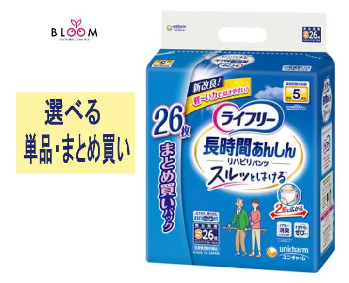 楽天市場】【選べる単品・まとめ買い】ライフリー パンツタイプ 