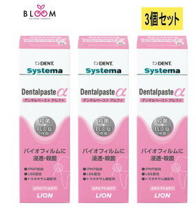 LION CI VXe}f^y[Xg 90g 3{Zbg  ݂͂ Systema a   L \h 063087