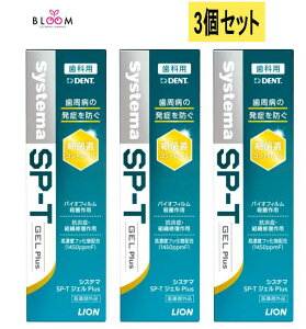 yǐVIzVXe} SP-T WF Plus CI fg 85g3{Zbg  ݂͂ LION DENT Systema a   L \h