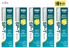 【改良新発売！】システマ SP-T ジェル Plus ライオン デント 85g5本セット 歯磨きジェル 歯磨き粉 歯磨き はみがき LION DENT Systema spt sptジェル システマsp-t ライオンシステマsp-t ライオンシステマSP-Tジェル 歯周病 歯肉炎 歯周炎 口臭 予防