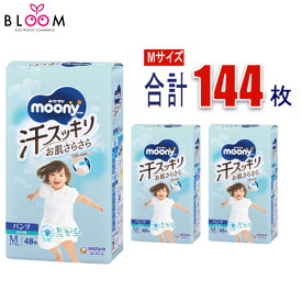 【ケース販売】ムーニーマン 汗スッキリ パンツ Mサイズ 男女共用 (6~12kg) 144枚 (48枚×3個)