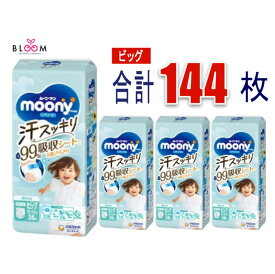 【ケース販売】あせもの一因からお肌を守る! ムーニーマン 汗スッキリ パンツ ビッグサイズ 男女共用 (12~22kg) 36枚×4個(144枚)