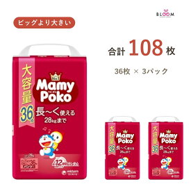 【ケース販売】 ユニ・チャーム マミーポコパンツ Bigより大108枚(36枚×3) ベビー オムツ ドラえもん 赤ちゃんオムツ ベビーオムツ マミーポコオムツ オムツマミーポコ オムツ赤ちゃん 131884