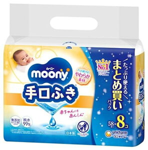 【ケース販売】 ユニ・チャーム ムーニー 手口ふき詰替58枚×8 ケースまとめ買い 入数 4個