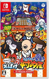 もしかして?おばけの射的屋 for Nintendo Switch -Switch [video game]