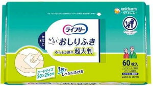 【ケース販売】 ユニ・チャーム ライフリー らくらくおしりふき 選べるスタイル ケースまとめ買い