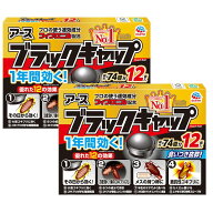 ブラックキャップ 12個入x2 まとめ買い ゴキブリ駆除剤 毒餌剤 置き型 室内 駆除 忌避 ゴキブリ対策 防除…