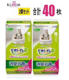 デオトイレ 消臭・抗菌シート 20枚×2個セット デオトイレ消臭抗菌シートトイレシート ユニチャームデオトイレ ペットトイレシート おしっこシート 猫 オシッコシート 677919