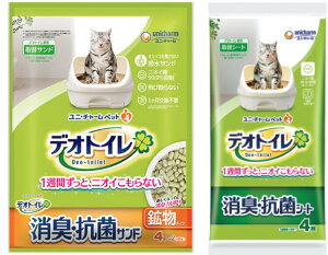 【約1ヶ月分おまとめセット】 デオトイレ 消臭抗菌サンド 各種+ 消臭抗菌シート4枚 お好みに合わせて選べる 猫砂 +専用シート4枚セット ユニ・チャーム 猫のトイレ砂 銀イオン デオトイレシ