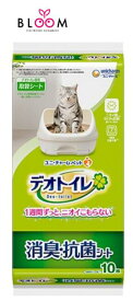 【1週間ずっとニオイこもらない】 デオトイレ 消臭・抗菌シート 専用シート 単品10枚入 菌99.9%抑制 ペット シート 猫 消臭・抗菌シート 猫トイレシート ネコ ユニチャーム 613443