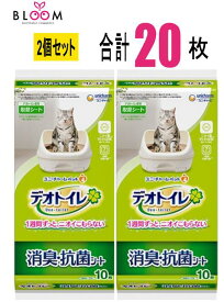 【1週間ずっとニオイこもらない】 デオトイレ 消臭・抗菌シート 専用シート 10枚入×2セット 菌99.9%抑制 ペット シート 猫 消臭・抗菌シート 猫トイレシート ネコ ユニチャーム 613443
