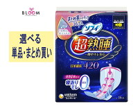 【選べる単品・まとめ買い】 ソフィ 超熟睡 ガード ワイド g 420 単品16枚・2個セット・3個セット・4個セ…
