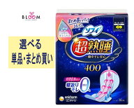 【選べる単品・まとめ買い】ソフィ 超熟睡 ガード 400 単品16枚 2個セット 3個セット 4個セット 5個セッ…