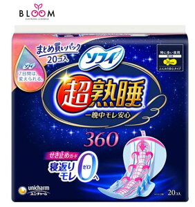 ソフィ 超熟睡 ガード 360 単品20枚ユニ・チャーム ナプキン 36cm ロング 特に多い夜用 はねつき 生理用品 生理用シート 生理用パッド 一晩中モレ安心