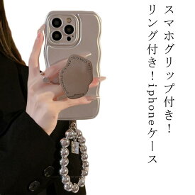 iphone15 ケース iphone15pro ケース iPhone15promax ケース iphone14 iphone14pro iphone14promax plus ケース スマホケース 韓国 iphone13 iphone12 iphone11 ケース なみなみ スマホグリップ リング付き シルバー 可愛い おしゃれ ソフトケース アイフォンケース