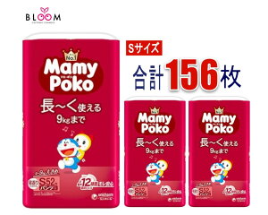 【選べる単品・まとめ買い】 マミーポコパンツ Sサイズ 単品 2個セット ケースまとめ買い(3パック入り) ユニ・チャーム おむつ 赤ちゃん ベビー用品 大容量 人気 男の子 女の子 ドラえもん