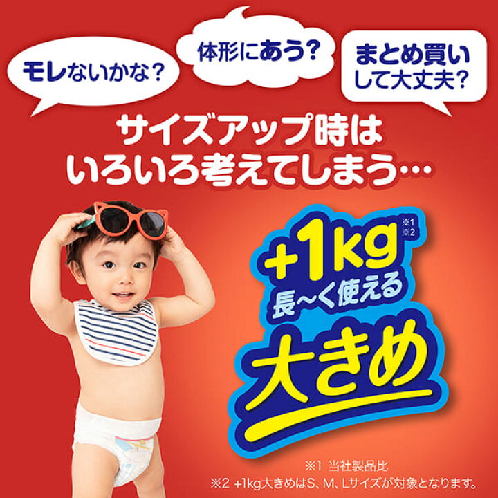 楽天市場】【選べる単品・まとめ買い】 マミーポコパンツ ビッグより 