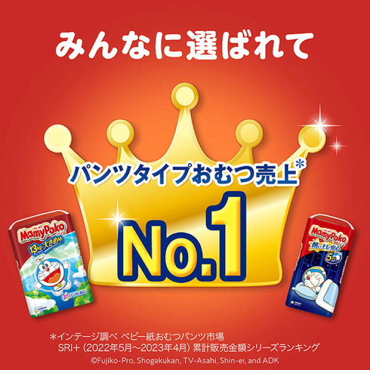 楽天市場】【選べる単品・まとめ買い】 マミーポコパンツ ビッグより 