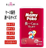 【ケース販売】 ユニ・チャーム マミーポコパンツ サイズで選べる ケース まとめ買い 各種 おむつ S M L …