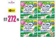 【4個セット】ライフリー さわやかパッド 安心の中量用80cc 68枚×4個セット ユニ・チャーム ぬれ感ゼロ …