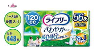 【ケース販売】ライフリー さわやかパッド 多い時でも安心用120cc ケース 448枚(56枚×8個) ユニ・チャー…