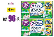 【2個セット】ライフリー さわやかパッド 長時間・夜でも安心用170cc 48枚×2個セット ユニ・チャーム ぬ…