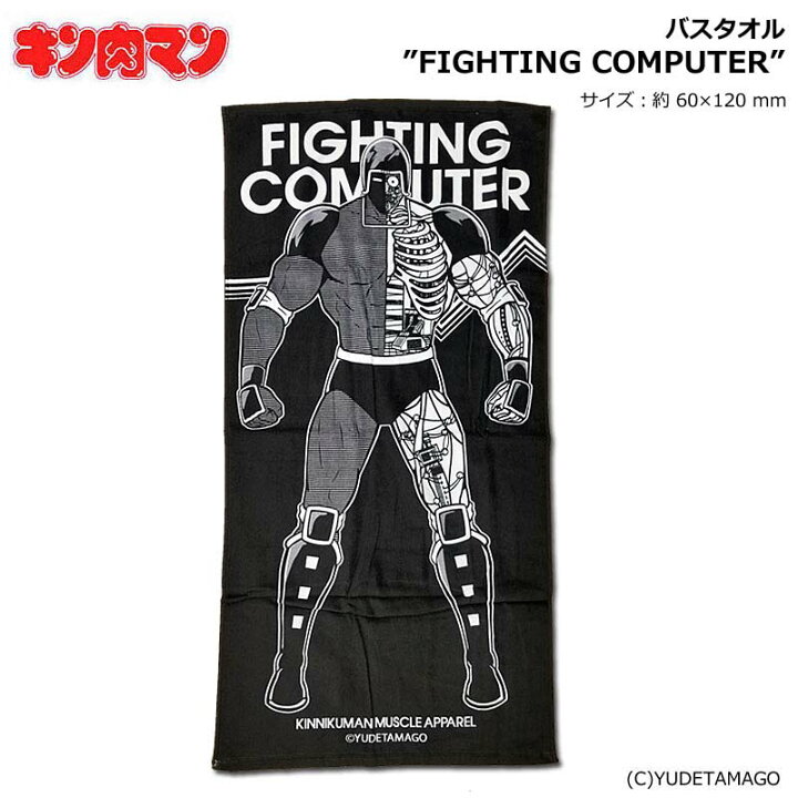 楽天市場 キン肉マン Fighting Computer バスタオル ウォーズマン マッスルアパレル Arktz Dba