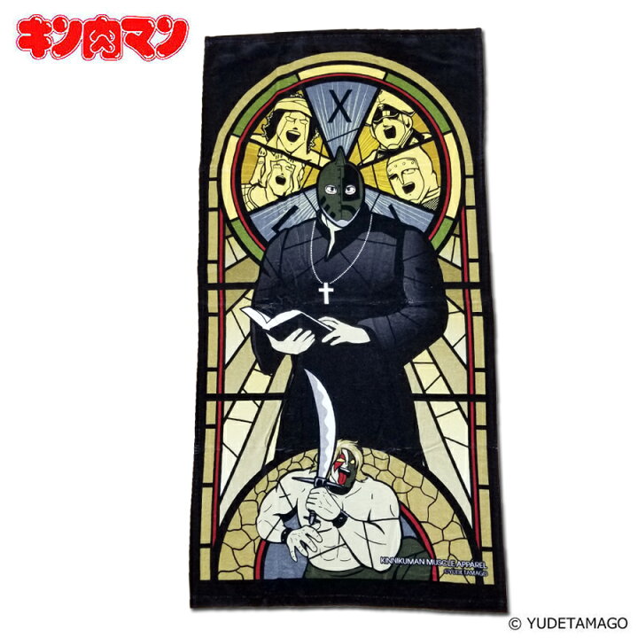 楽天市場 キン肉マン 牧師ステンドグラス フルカラーバスタオル Kinnikuman Muscle Apparel マッスルアパレル Arktz Dba