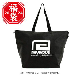 reversal（リバーサル）/オフィシャル福袋 2024［内容：ドライTシャツ、綿Tシャツ、ドライロンT、中綿ベスト、小物（お楽しみ）］