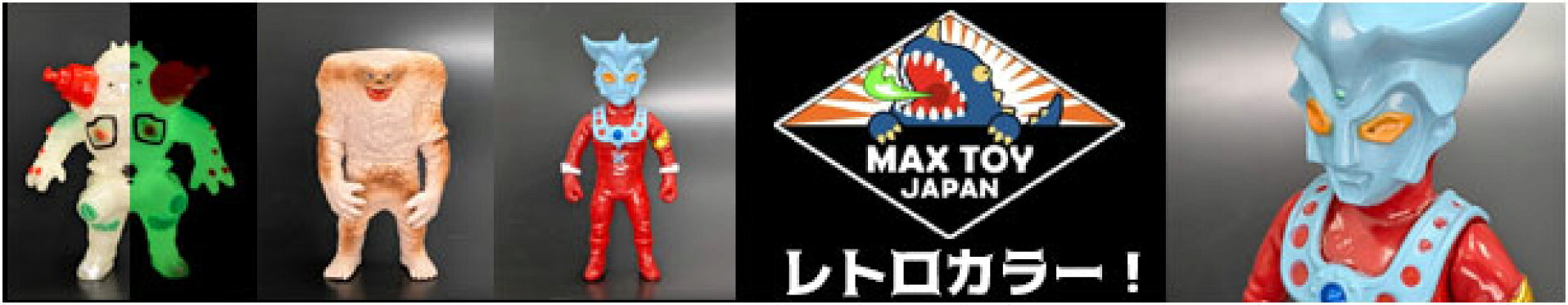 MAXTOYさんのウルトラマンレオ第2弾はレトロカラーで登場！！