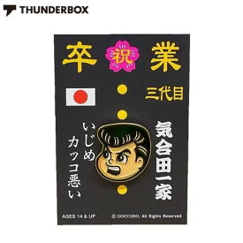 THUNDERBOX（サンダーボックス）/気合田くん PINS/ ピンズ/ ゴッコ堂