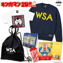 【予約】【キン肉マン】キン肉マン29（フク）袋2026/ KINNIKUMANIA COLLECTION/キン肉マニア・コレクション/福袋/ ※2025/12/25（木）より順次発送予定