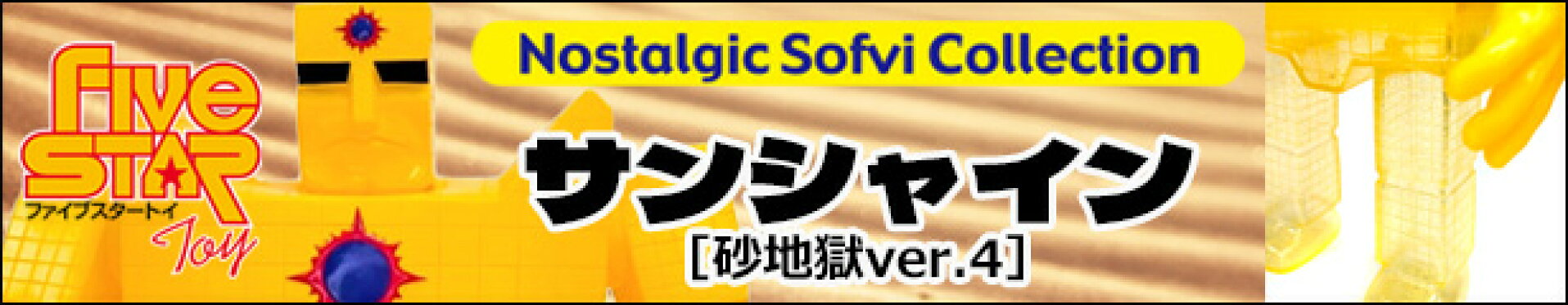 2026年1月23日（金）0時より販売開始！！
