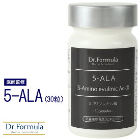 5ALA 5-アミノレブリン酸 サプリ 【 医師監修 】 サプリメント Dr.Formula 5-ALA 50mg 30日分 30カプセル 日本製 α-リポ酸 ビタミンB1 ビタミンB2 栄養機能食品 男性 女性 ネオファーマジャパン 原料 二酸化チタン 不使用