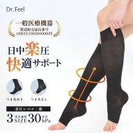Dr.Feel 医療用 弾性ソックス Day 強圧 30hPa ナイロン | 一般医療機器 弾性ストッキング 加圧ソックス …