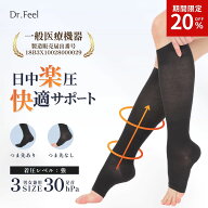 ＼20％OFF＆ポイント5倍11日1:59まで／ Dr.Feel 医療用 弾性ソックス Day 強圧 30hPa ナイロン | 一般医…