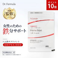 Dr.Formula 医師監修 ヘム鉄 サプリメント 60カプセル 30日分 | サプリ ドクターフォーミュラ 日本製 栄…