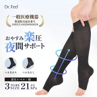Dr.Feel 医療用 弾性ソックス Night 弱圧 21hPa 綿混 | 一般医療機器 弾性ストッキング 加圧ソックス 着…