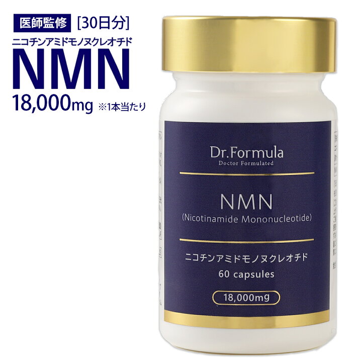 新品未開封 NMN サプリ 18,000mg 日本製 高純度99％以上