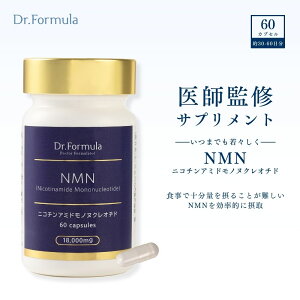 NMN �T�v�� �y ��t�ďC �z �T�v�������g Dr.Formula NMN 18000mg 30�`60���� 60�J�v�Z�� ���{�� ���x99%�ȏ� NMN�T�v�������g ���ܗL �G�C�W���O�P�A ���e ���e�T�v�� �T�[�`���C�� ������`�q ������ 